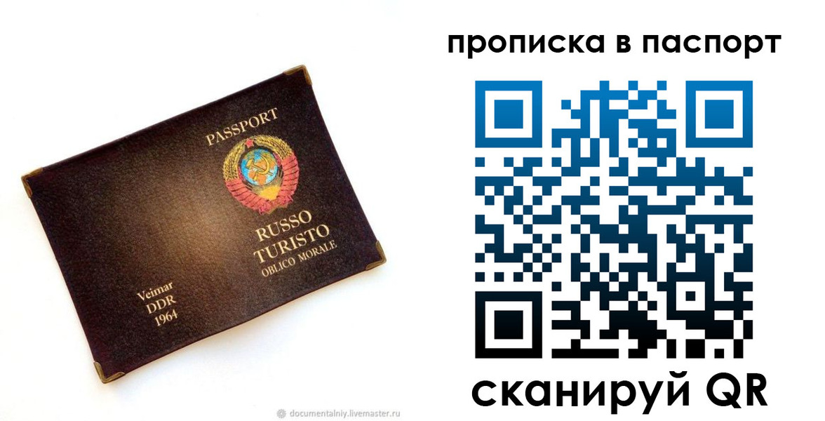 прописка ребенка в Усть-Катаве