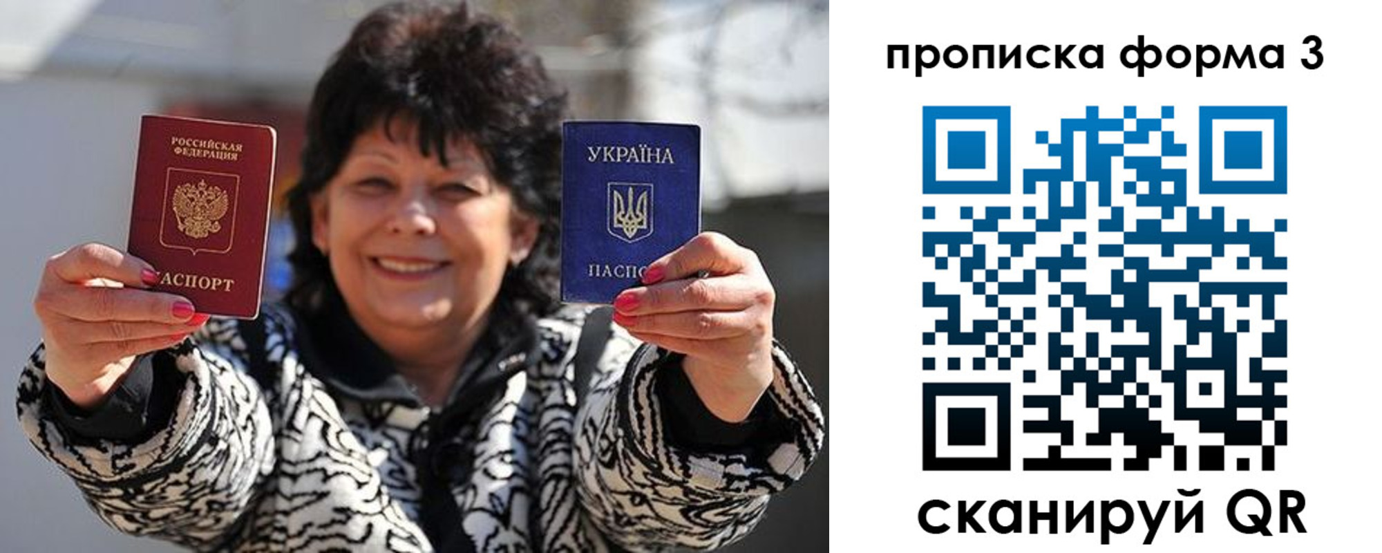 прописка паспорт в Усть-Катаве