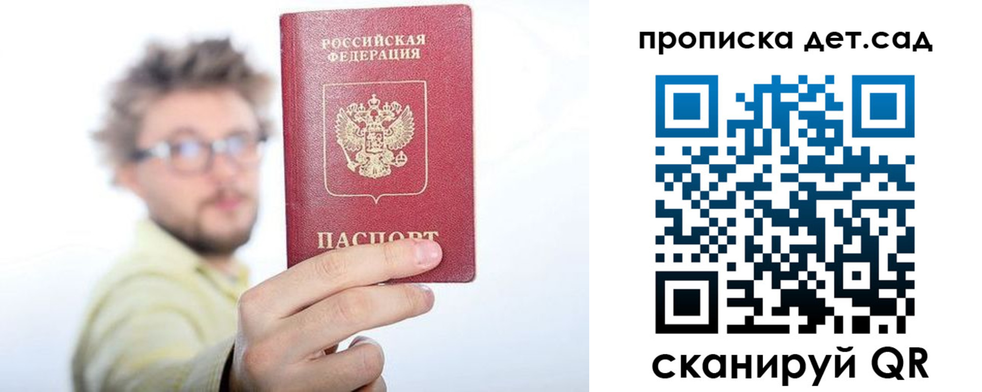 прописка от собственника в Усть-Катаве